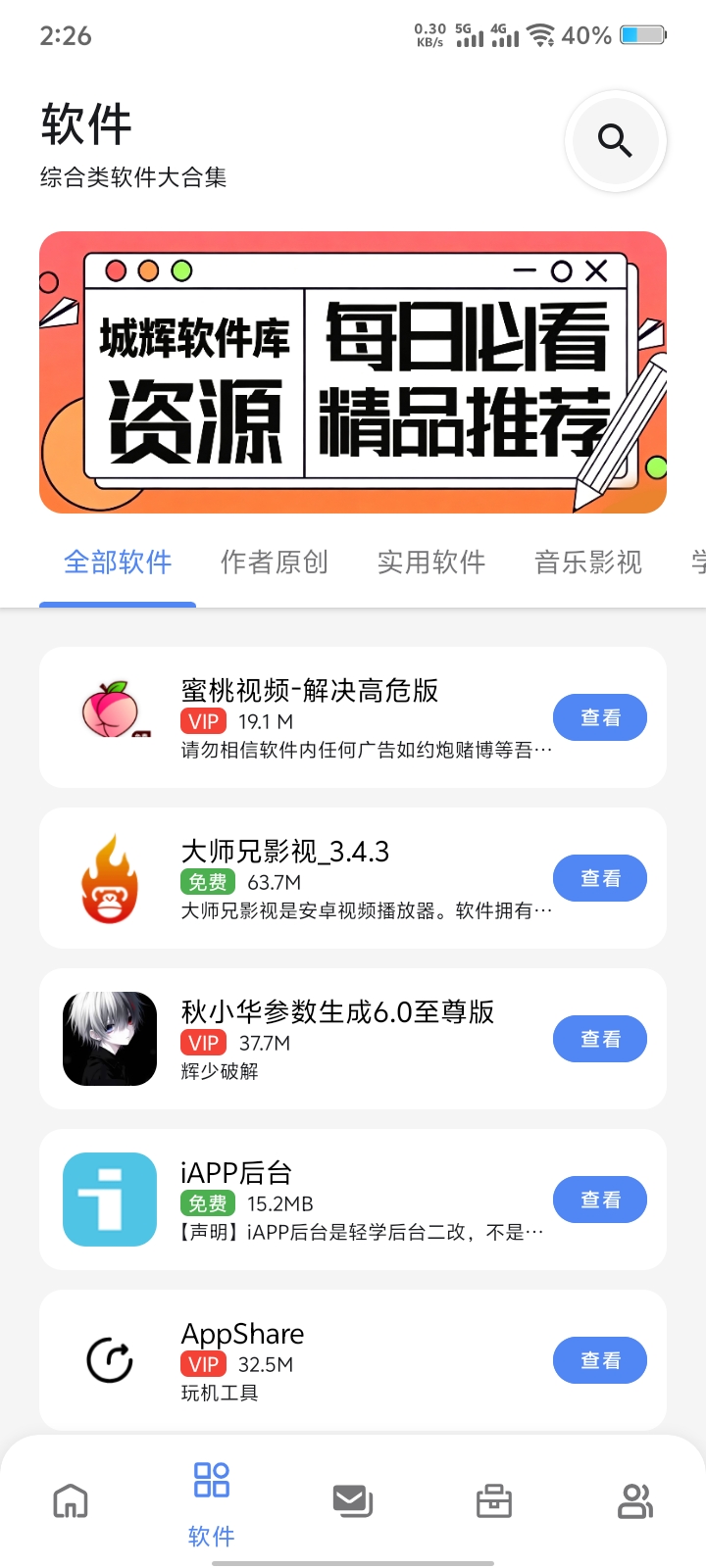 App 2